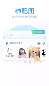 qq输入法纯净版1.3