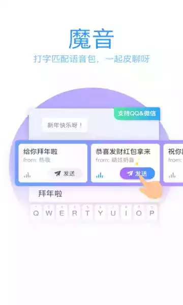 qq输入法纯净版1.3