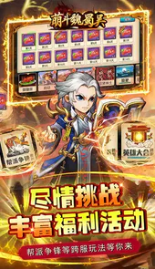 萌斗魏蜀吴app