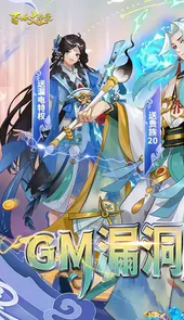 百世文华录gm版