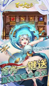 百世文华录gm版