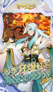 百世文华录gm版