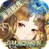 百世文华录gm版 4.20