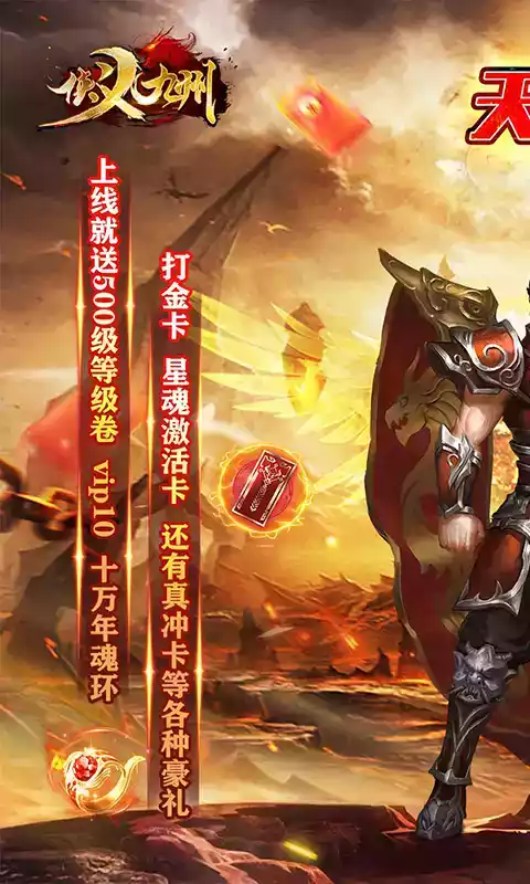 侠义九州023版本