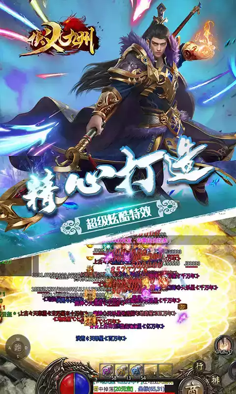 侠义九州023版本