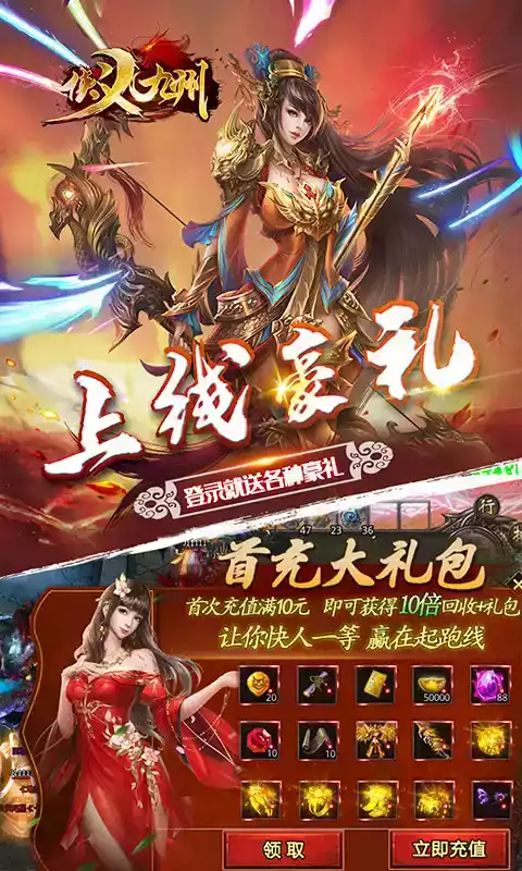 侠义九州023版本