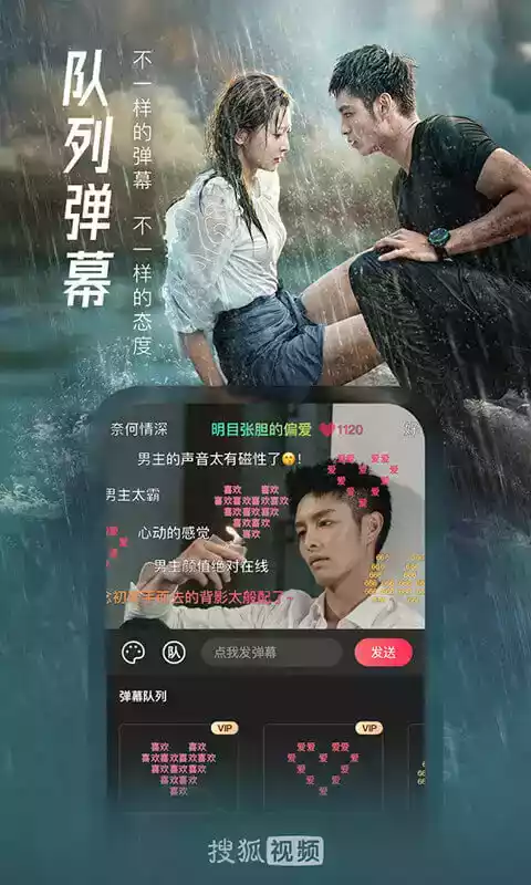 搜狐视频手机版
