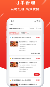 歪麦商户平台app
