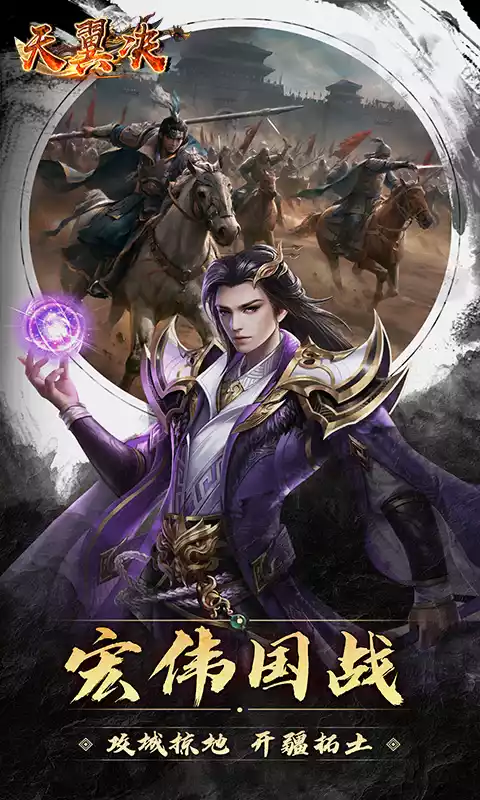 天翼决（圣灵传说）