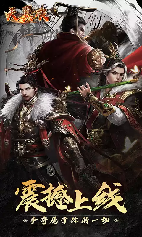 天翼决（圣灵传说）