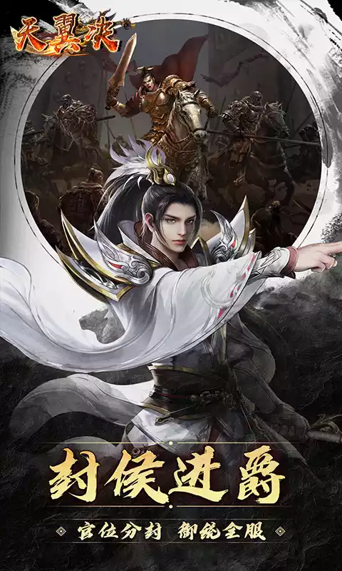 天翼决（圣灵传说）