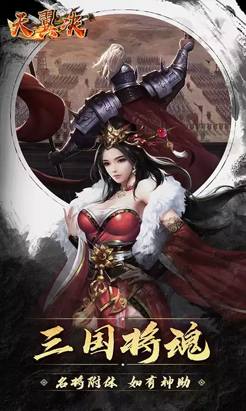 天翼决（圣灵传说）