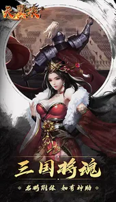 天翼决（圣灵传说）