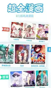 漫画台永久免费