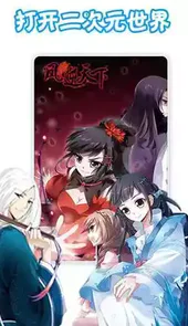 漫画台永久免费