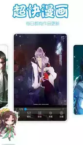 漫画台永久免费