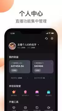 快手直播伴侣app官方版