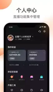 快手直播伴侣app官方版