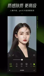 醒图下载最新版