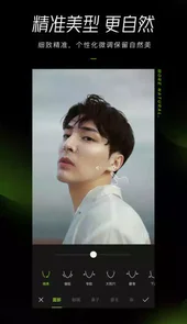 醒图下载最新版