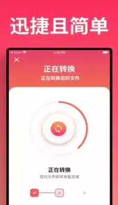 电子书格式转换器在线转换