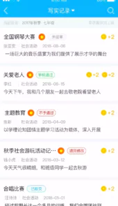 掌上综评学生版