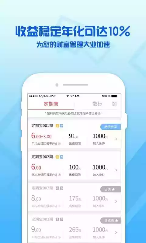 多乐融app