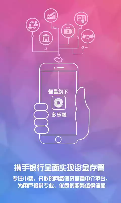 多乐融app