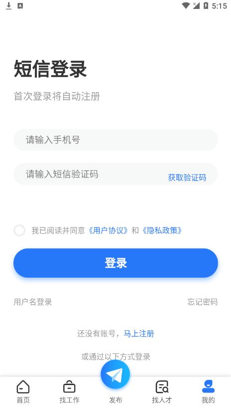 台聘网app