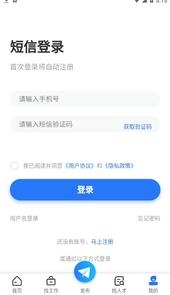 台聘网app