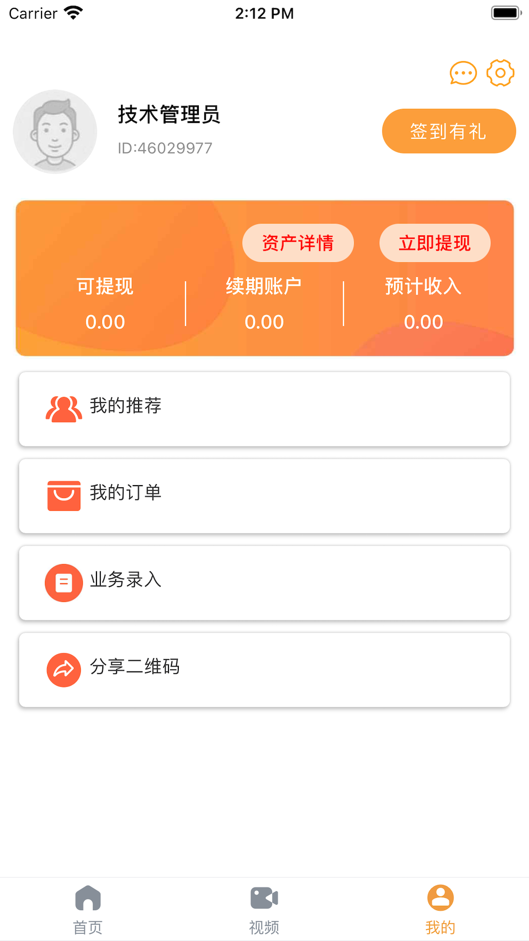 袋鼠快保app