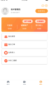 袋鼠快保app