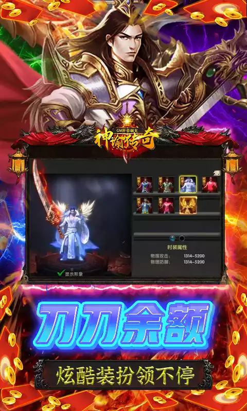 神谕传奇(GM肝帝刷充)