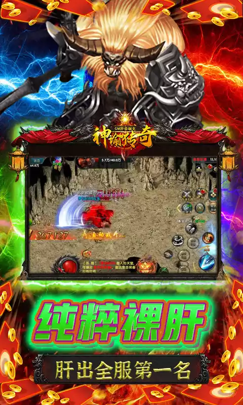 神谕传奇(GM肝帝刷充)