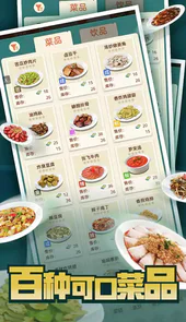 赶山赶海开饭店游戏