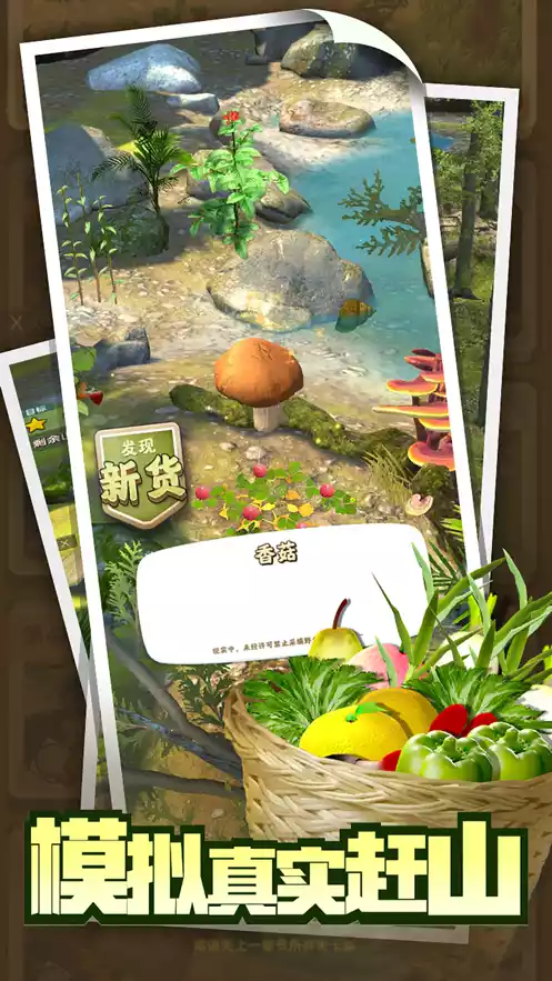 赶山赶海开饭店游戏