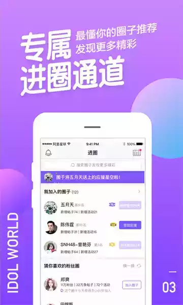 天天动听app最新版
