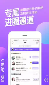 天天动听app最新版
