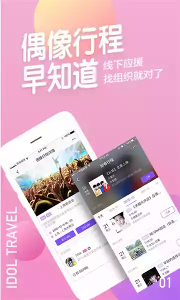 天天动听app最新版