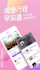 天天动听app最新版