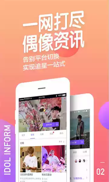 天天动听app最新版