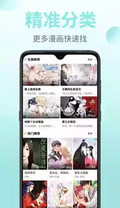皮皮漫画app官网