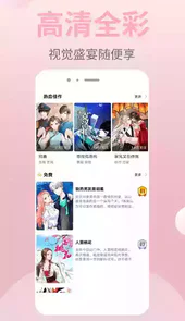 皮皮漫画app官网