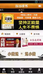 当当读书官网