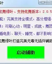 qq炫舞全p挂