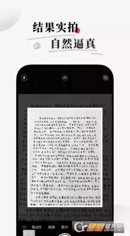 真人字迹生成器免费版