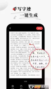 真人字迹生成器免费版