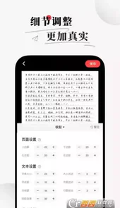 真人字迹生成器免费版