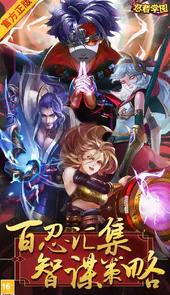 忍者学园官网