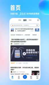 知乎值乎